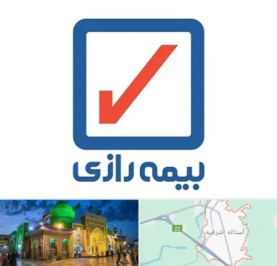 بیمه رازی در آستانه اشرفیه