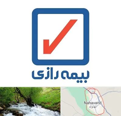 بیمه رازی در نهاوند