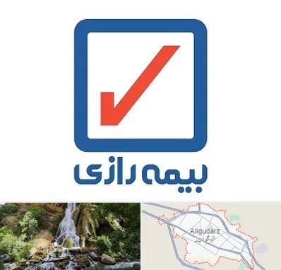 بیمه رازی در الیگودرز