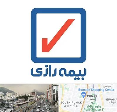 بیمه رازی در پونک 