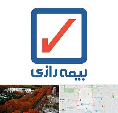 بیمه رازی در منطقه 6 تهران 
