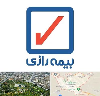 بیمه رازی در شهرکرد