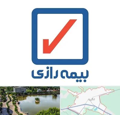 بیمه رازی در لنگرود