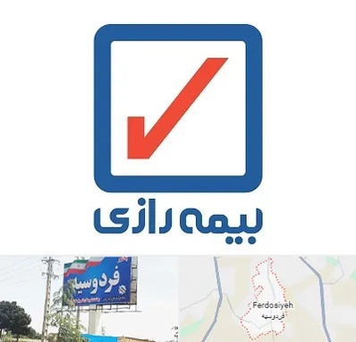 بیمه رازی در فردوسیه شهریار
