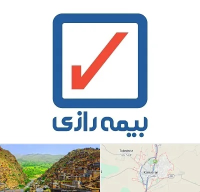 بیمه رازی در کامیاران