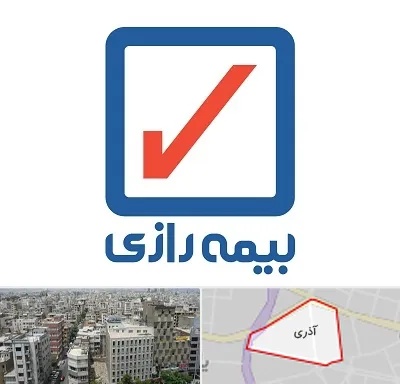 بیمه رازی در آذری