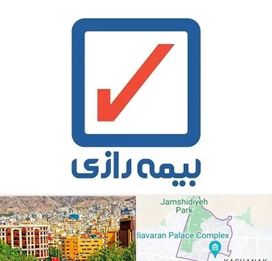 بیمه رازی در نیاوران 