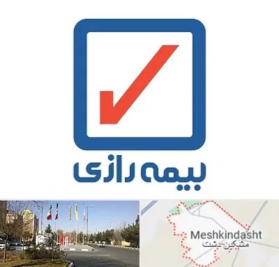 بیمه رازی در مشکین دشت