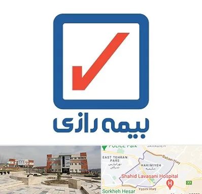 بیمه رازی در حکیمیه 