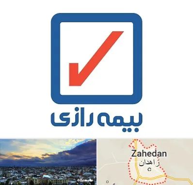 بیمه رازی در زاهدان