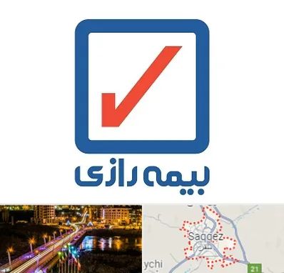 بیمه رازی در سقز