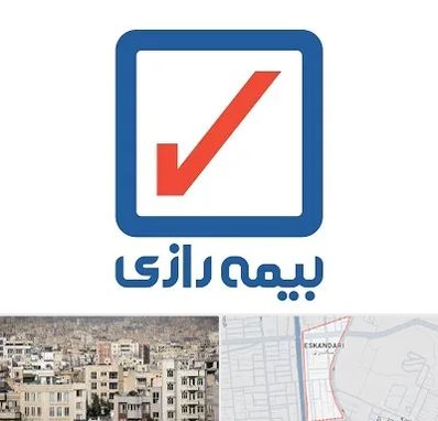 بیمه رازی در اسکندری