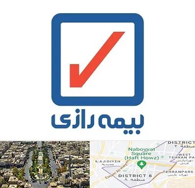 بیمه رازی در نارمک 