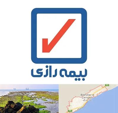 بیمه رازی در بندرلنگه