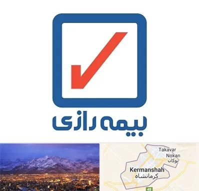 بیمه رازی در کرمانشاه