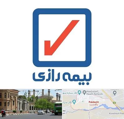 بیمه رازی در پاکدشت