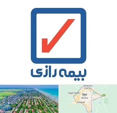 بیمه رازی در ساری