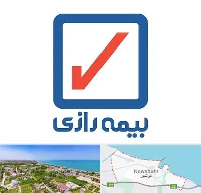 بیمه رازی در نوشهر