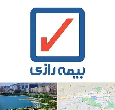 بیمه رازی در منطقه 22 تهران 