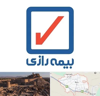 بیمه رازی در بم
