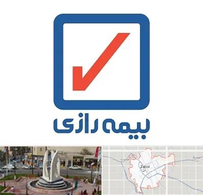 بیمه رازی در زابل