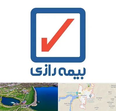 بیمه رازی در مهاباد