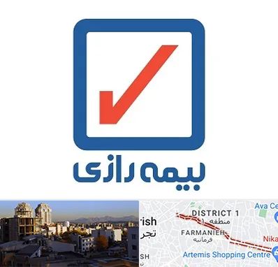 بیمه رازی در فرمانیه 