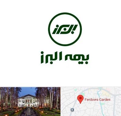 بیمه البرز در باغ فردوس