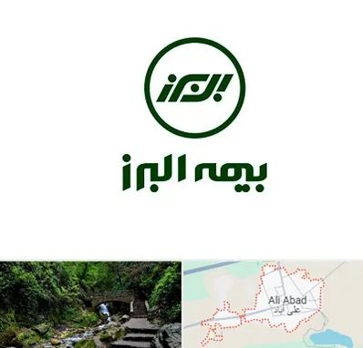 بیمه البرز در علی‌ آباد کتول