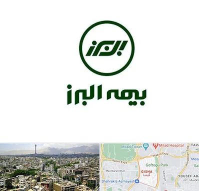 بیمه البرز در گیشا 