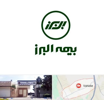 بیمه البرز در وحیدیه شهریار