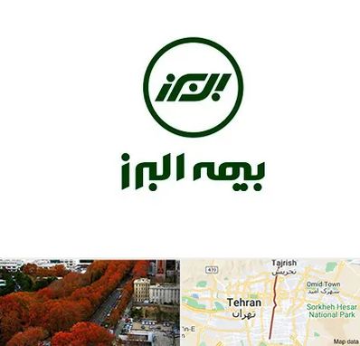 بیمه البرز در ولیعصر 