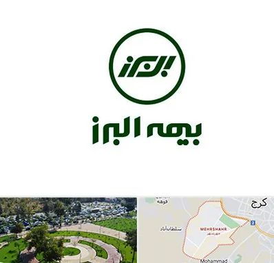 بیمه البرز در مهرشهر کرج 