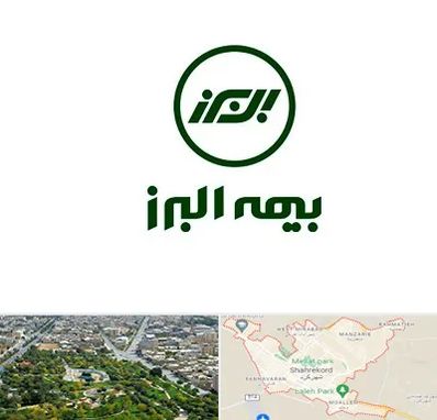 بیمه البرز در شهرکرد