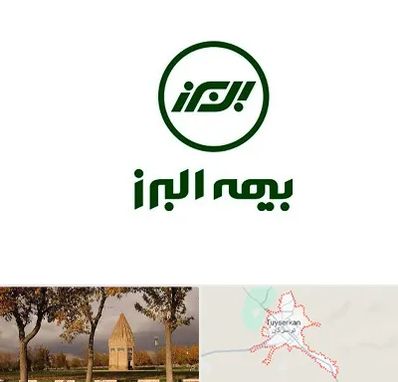 بیمه البرز در تویسرکان