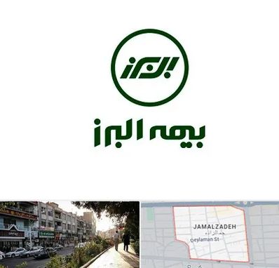 بیمه البرز در خیابان جمالزاده
