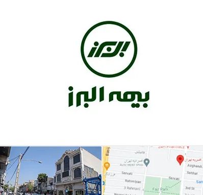 بیمه البرز در افسریه 