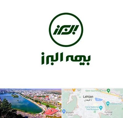 بیمه البرز در لاهیجان