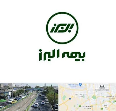 بیمه البرز در جنوب تهران 