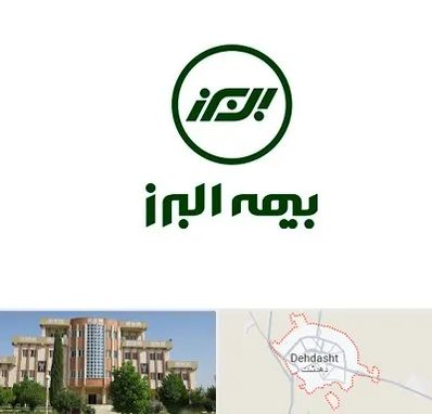 بیمه البرز در دهدشت