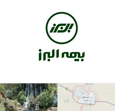 بیمه البرز در شیروان