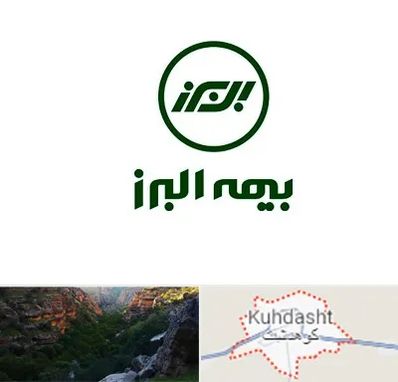 بیمه البرز در کوهدشت