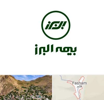 بیمه البرز در فشم