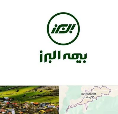 بیمه البرز در کلاردشت