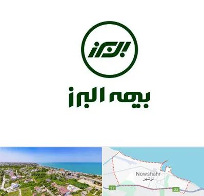 بیمه البرز در نوشهر