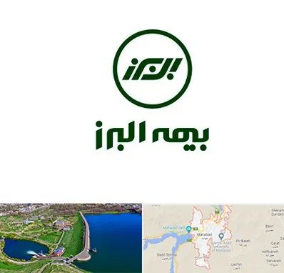 بیمه البرز در مهاباد