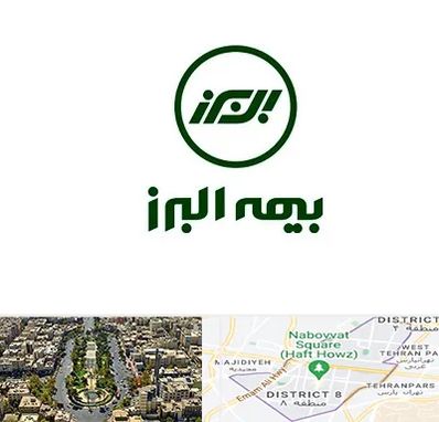 بیمه البرز در نارمک 