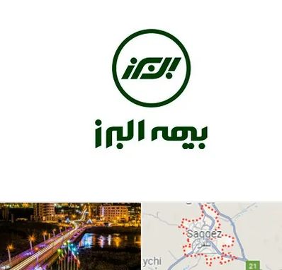 بیمه البرز در سقز