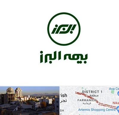 بیمه البرز در فرمانیه 