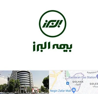 بیمه البرز در قلهک 